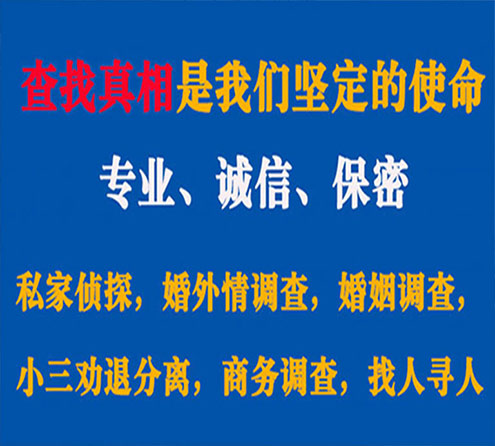 关于怀集中侦调查事务所